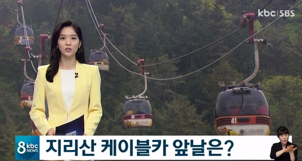 KBC 8월 15일 방송(화면 캡처)