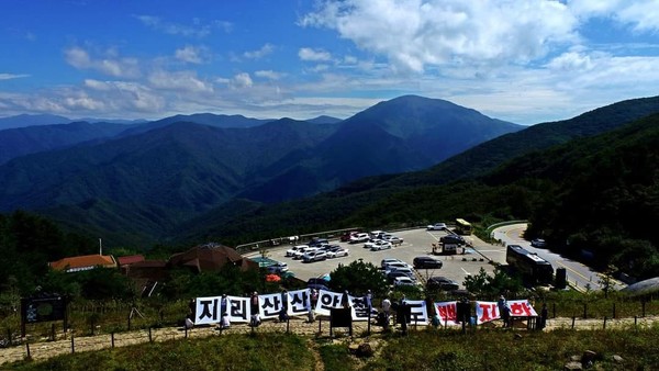 사진=지리산 산악열차 반대 남원시민연대 제공