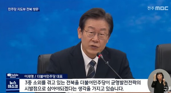 전주MBC 9월 16일 뉴스(화면 캡처)