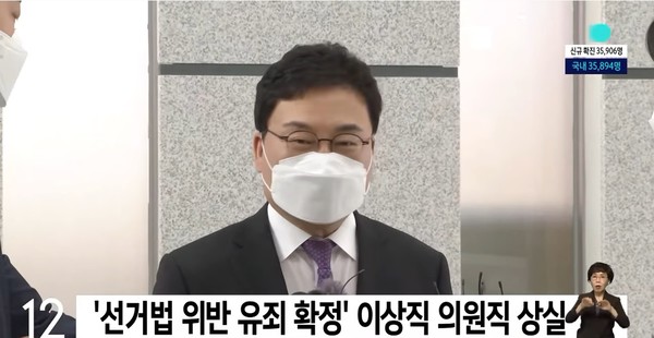 SBS 5월 12일 뉴스(화면 캡처)