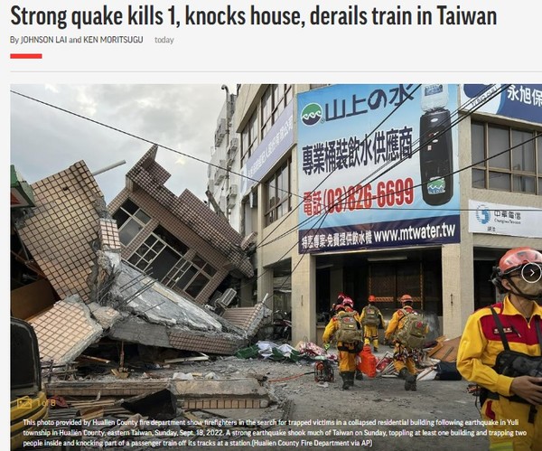 AP, Caprure(2022.9.19)