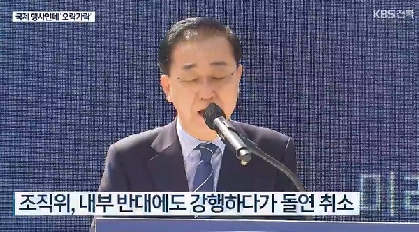 KBS전주총국 7월 19일 뉴스(화면 캡처)