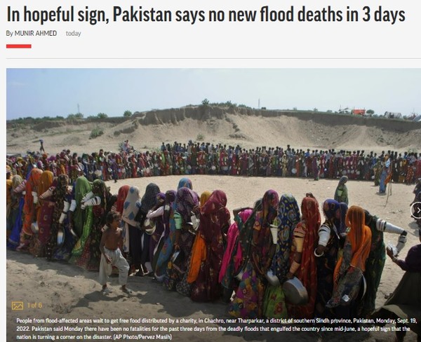 AP, Capture(2022.9.20)