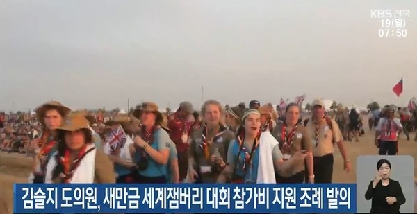 KBS전주총국 9월 19일 뉴스(화면 캡처)