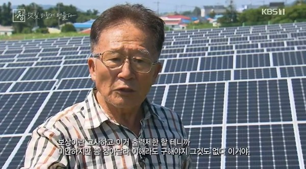 9월 13일 방송된 KBS 1TV 시사기획 창 ‘햇빛·바람에 멍들다’ 편 캡처