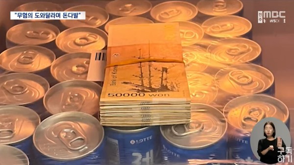 전주MBC 9월 20일 뉴스(화면 캡처)