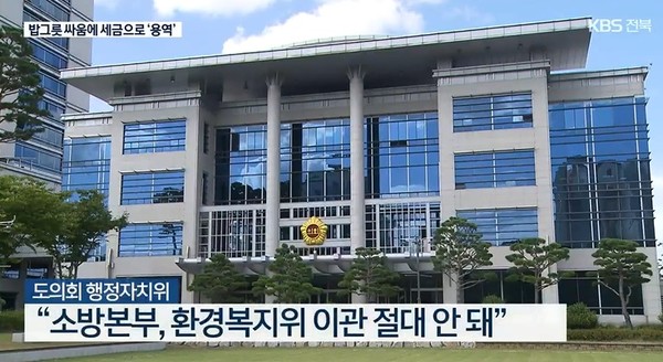 KBS전주총국 9월 20일 뉴스(화면 캡처)