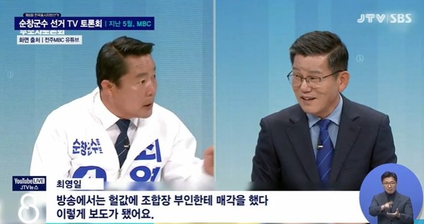 JTV 9월 21일 뉴스(화면 캡처)