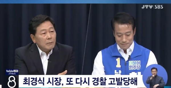 JTV 9월 21일 뉴스(화면 캡처)