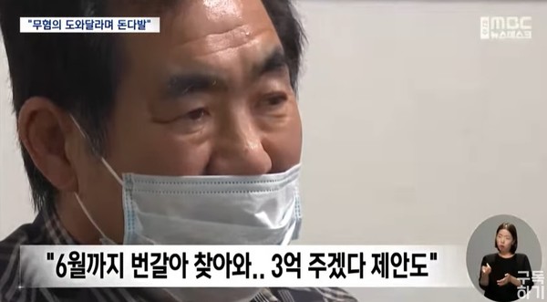 전주MBC 9월 20일 뉴스(화면 캡처)