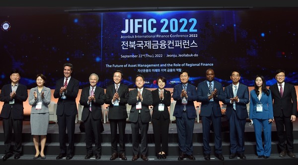  22일 전주 라한호텔에서 ‘2022 전북국제금융컨퍼런스(JIFIC)’가 열렸다.(사진=국민연금공단 제공)
