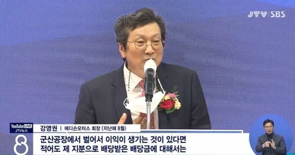 JTV 9월 22일 뉴스(화면 캡처)