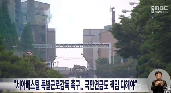 전주MBC 9월 23일 뉴스(화면 캡처)