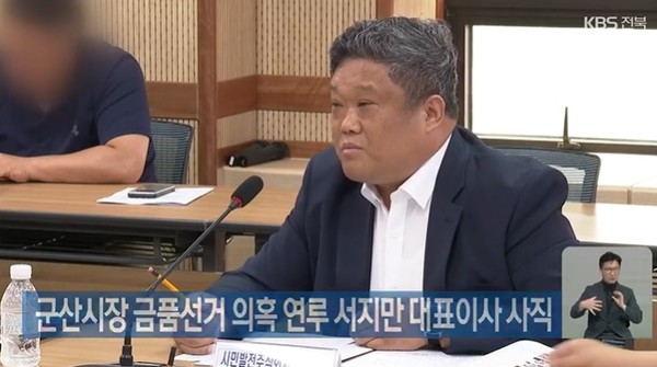 KBS전주총국 9월 23일 뉴스(화면 캡처)