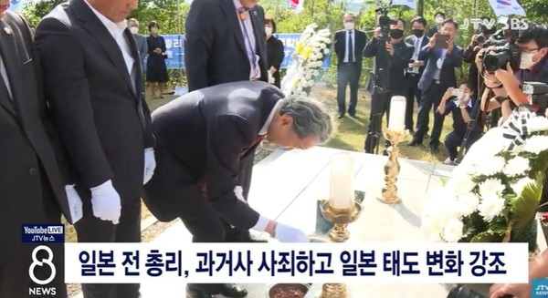 JTV 9월 24일 뉴스(화면 캡처)