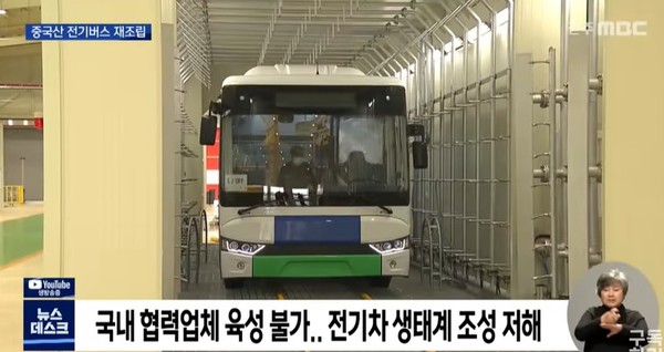 전주MBC 9월 7일 뉴스(화면 캡처)