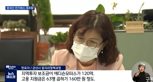 전주MBC 9월 7일 뉴스(화면 캡처)