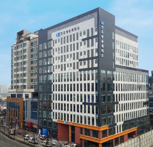 전주상공회의소 전경(사진=전주상공회의소 제공)