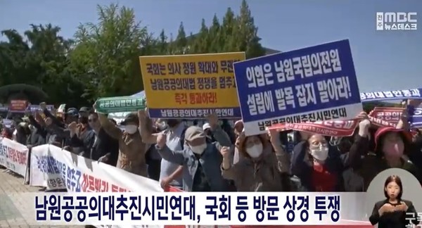 전주MBC 9월 27일 뉴스(화면 캡처)