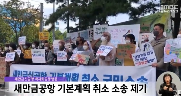 전주MBC 9월 28일 저녁 뉴스(화면 캡처)