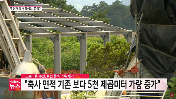 8월 30일 자 LG헬로비전 전북방송 뉴스 보도 화면 편집