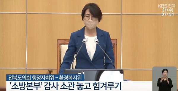 KBS전주총국 9월 21일 뉴스 화면(캡처)