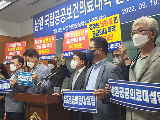 남원시민들이 지난 19일 전북도의회 브리핑룸에서 공공의대 설립을 촉구하는 기자회견을 하고 있다.(사진=남원공공의대추진시민연대 제공)