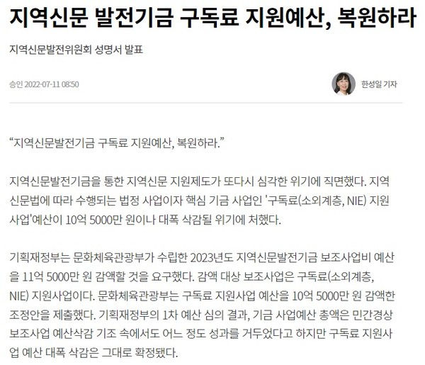 중도일보 7월 11일 기사(홈페이지 길무리)