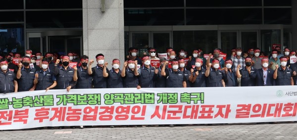 9월 14일 전북도청 앞에서 ‘농축산물 가격보장 및 양곡관리법 개정을 촉구하는 전라북도 후계농업경영인 시군대표자 결의대회'가 열렸다.