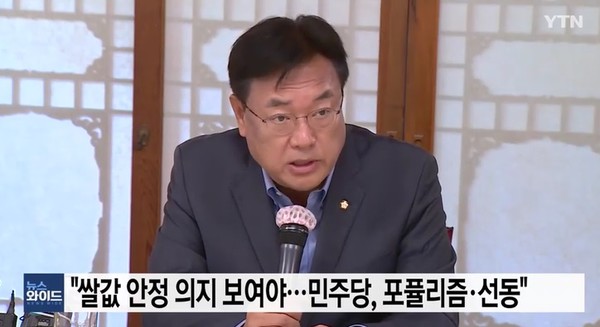 YTN 9월 25일 뉴스 화면(캡처)