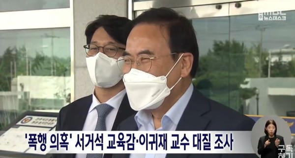 전주MBC 10월 4일 뉴스 화면(캡처)