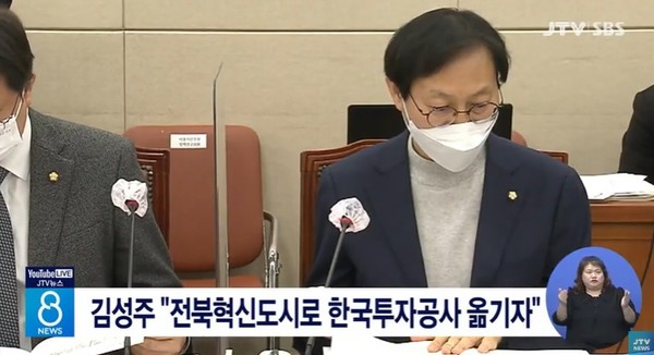 JTV 10월 4일 뉴스 화면(캡처)