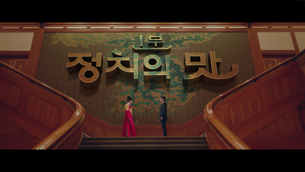 KBS 특집 다큐 4부작 '한식 연대기' 화면 캡처