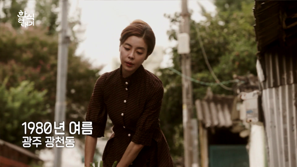 KBS 특집 다큐 4부작 '한식 연대기' 화면 캡처