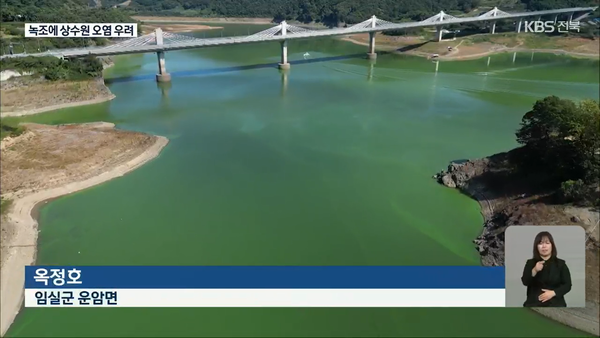 9월 27일 KBS전주총국 뉴스9 보도 화면 편집