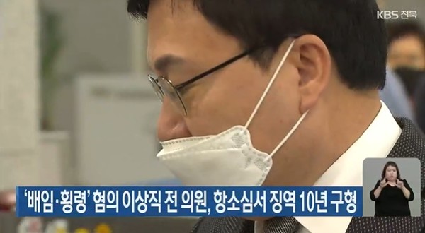 KBS전주총국 10월 5일 뉴스 화면(캡처)