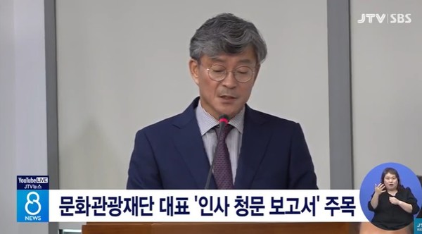 JTV 10월 5일 뉴스 화면(캡처)