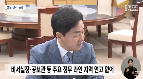 전주MBC 10월 5일 뉴스 화면(캡처)