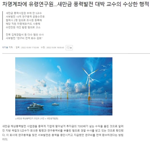 매일경제 10월 6일 인터넷판 기사(홈페이지 갈무리)