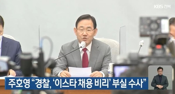 KBS 전주총국 9월 23일 뉴스 화면(캡처)