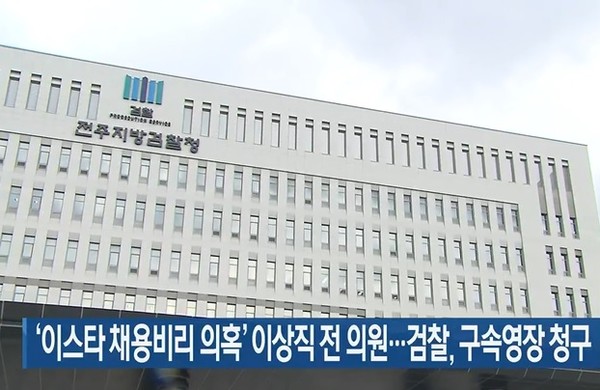 KBS전주총국 10월 7일 뉴스 화면(캡처)