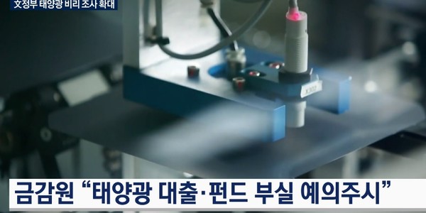 한국경제TV 10월 7일 뉴스 화면(캡처)