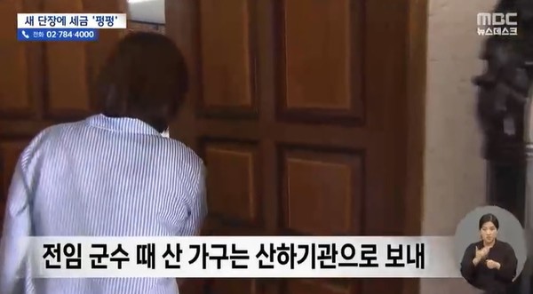 MBC 9월 27일 방송 화면(캡처)
