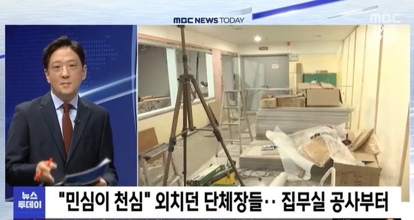 MBC 9월 29일 방송 화면(캡처)