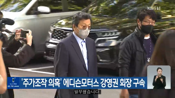 10월 8일 KBS 뉴스광장 1부 보도 화면 편집