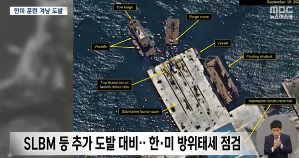 MBC 9월 25일 뉴스 화면(캡처)