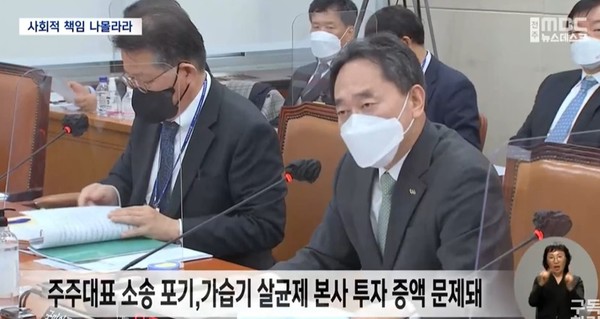 전주MBC 10월 11일 뉴스 화면(캡처)