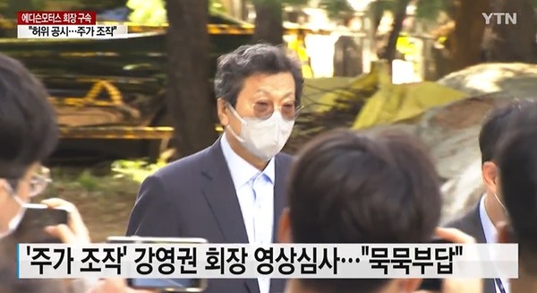 YTN 10월 8일 뉴스 화면(캡처)