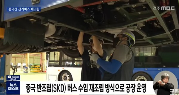 전주MBC 9월 7일 뉴스 화면(캡처)