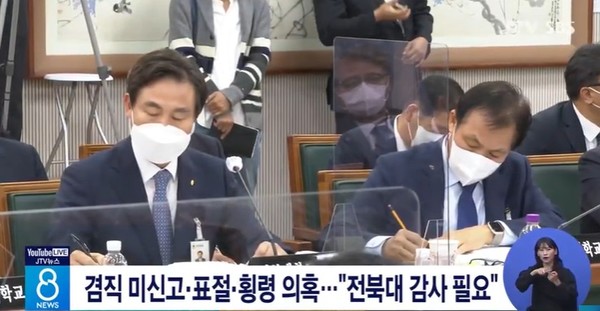 JTV 10월 12일 뉴스 화면(캡처)